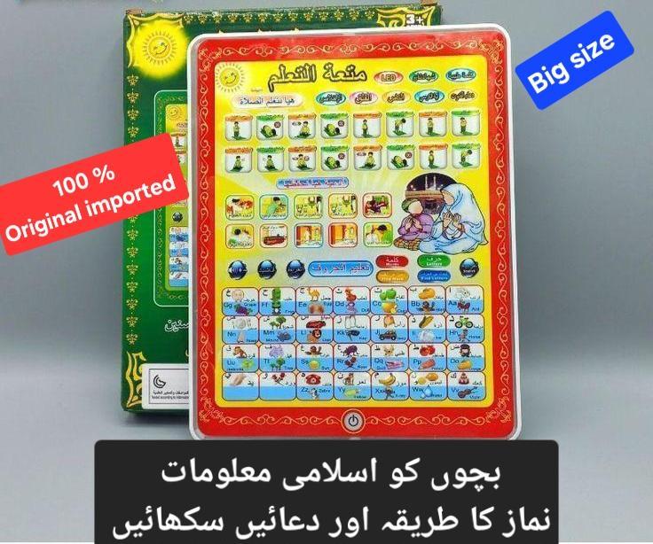 Plastic Arabic Learning Tablet