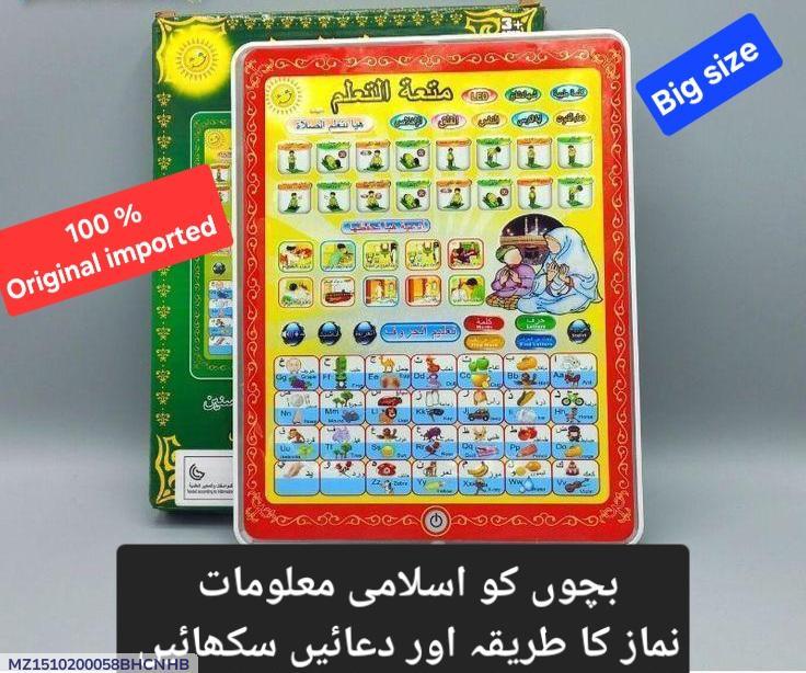 Plastic Arabic Learning Tablet